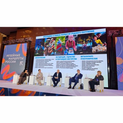 «Музейные маршруты России»