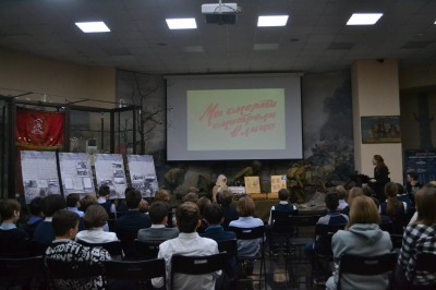 «Непокоренный Ленинград»