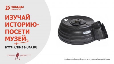 Акция «Изучай историю: посети музей»