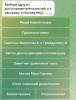 Экскурсионный чат-бот «Путеводитель по парку Победы г. Уфа»
