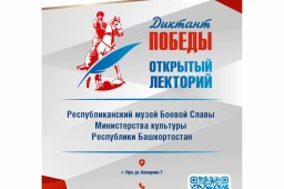 Подготовка к «Диктанту Победы»