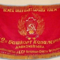 Вручение Знамени Президиума Верховного Совета Башкирской АССР 112-й Башкирской кавалерийской дивизии