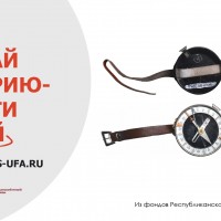 Акция «Изучай историю - посети музей»
