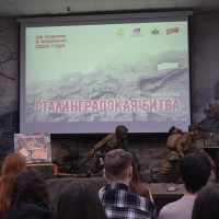 Лекторий «Сталинградская битва»