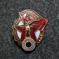 Ворошиловский стрелок