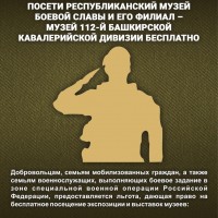 Льготы участникам СВО