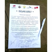 Акция «Письмо бойцу СВО»