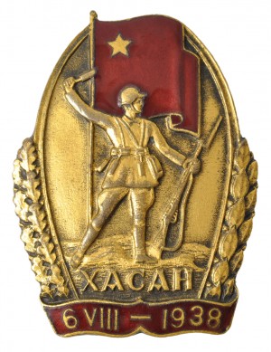 Знак «Участнику Хасанских боёв»