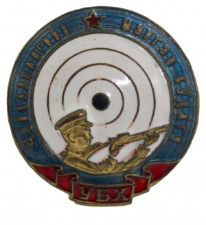 Знак «Чойбалсановский меткий стрелок»