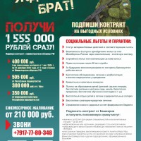 Присоединяйся к СВОим!