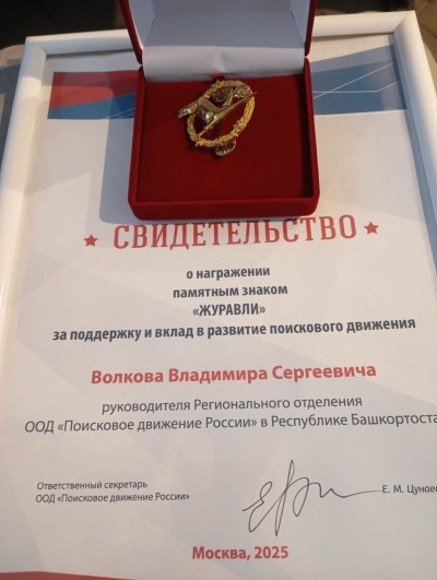 Признание и благодарность