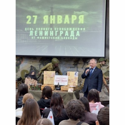 Памятное мероприятие «Снятие блокады Ленинграда»