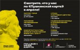 Мероприятия в апреле