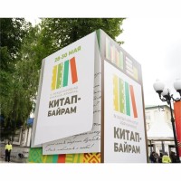 «Китап-байрам»