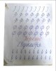 24 января - Международный день образования.