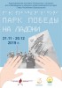 Открытие адаптированной тактильной выставки «Парк Победы на ладони» в Башкирской республиканской специальной библиотеке для слепых