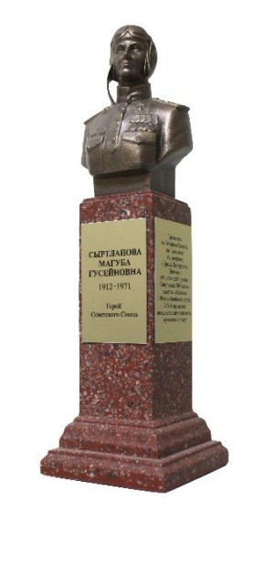 Бюст Героя Советского Союза М.Г. Сыртлановой