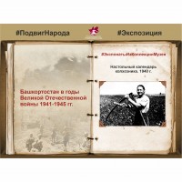 Настольный календарь колхозника