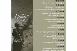 Мероприятия в марте