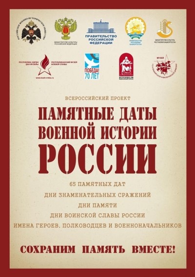 Памятная дата военной истории Отечества – 12 января 1945 г.