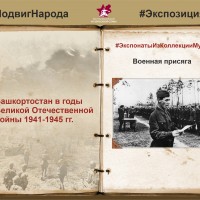Военная присяга