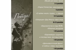 Мероприятия в декабре