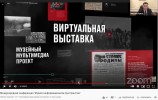 «Музей в информационном пространстве»