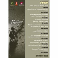 Мероприятия в октябре