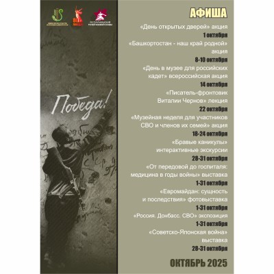 Мероприятия в октябре