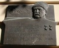 Алексей Фёдорович Фёдоров