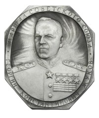 Медаль настольная «МАРШРАЛ СОВЕТСКОГО СОЮЗА ГЕОРГИЙ КОНСТАНТИНОВИЧ ЖУКОВ»