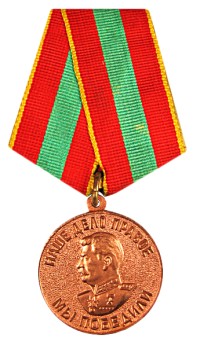 Медаль «За доблестный труд в Великой Отечественной войне 1941—1945 гг.»