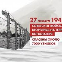 Неделя памяти жертв Холокоста