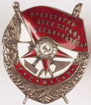 Орден Красного Знамени