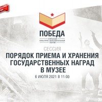 Cессия Открытого культурно-образовательного форума «Победа»