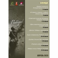 Мероприятия в апреле