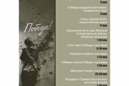 Мероприятия в мае