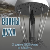 В Республиканском музее Боевой Славы состоится мероприятие «Воины духа»