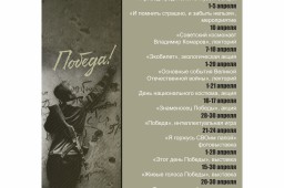 Мероприятия в апреле Мероприятия в апреле