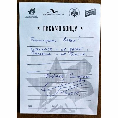 Выставка «Защитники Отечества»