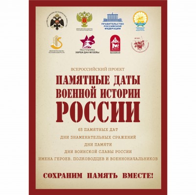 День в истории «2 февраля 1943 года»