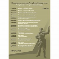 Мероприятия в апреле